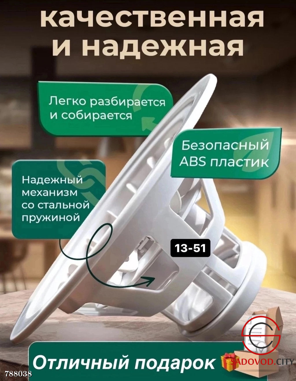 Хинкальница универсальная для лепки и формовки хинкали