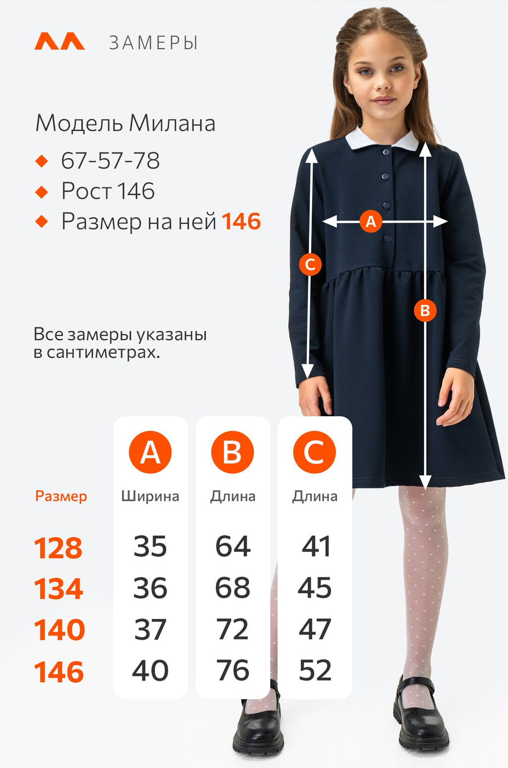 Школьное платье для девочки Happyfox