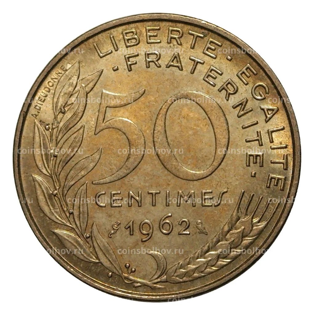 50 сантимов 1962 года