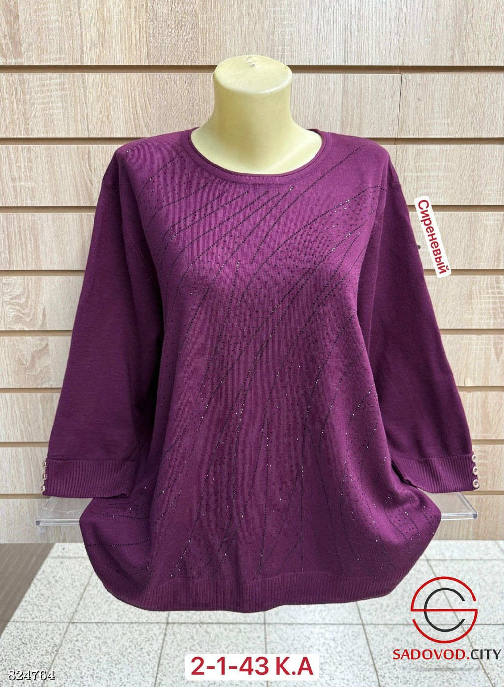 Свитер женский с 3/4 рукав