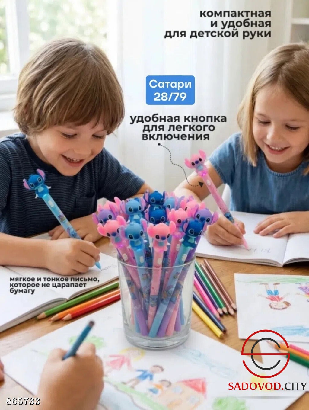 Ручка гелевая светящаяся