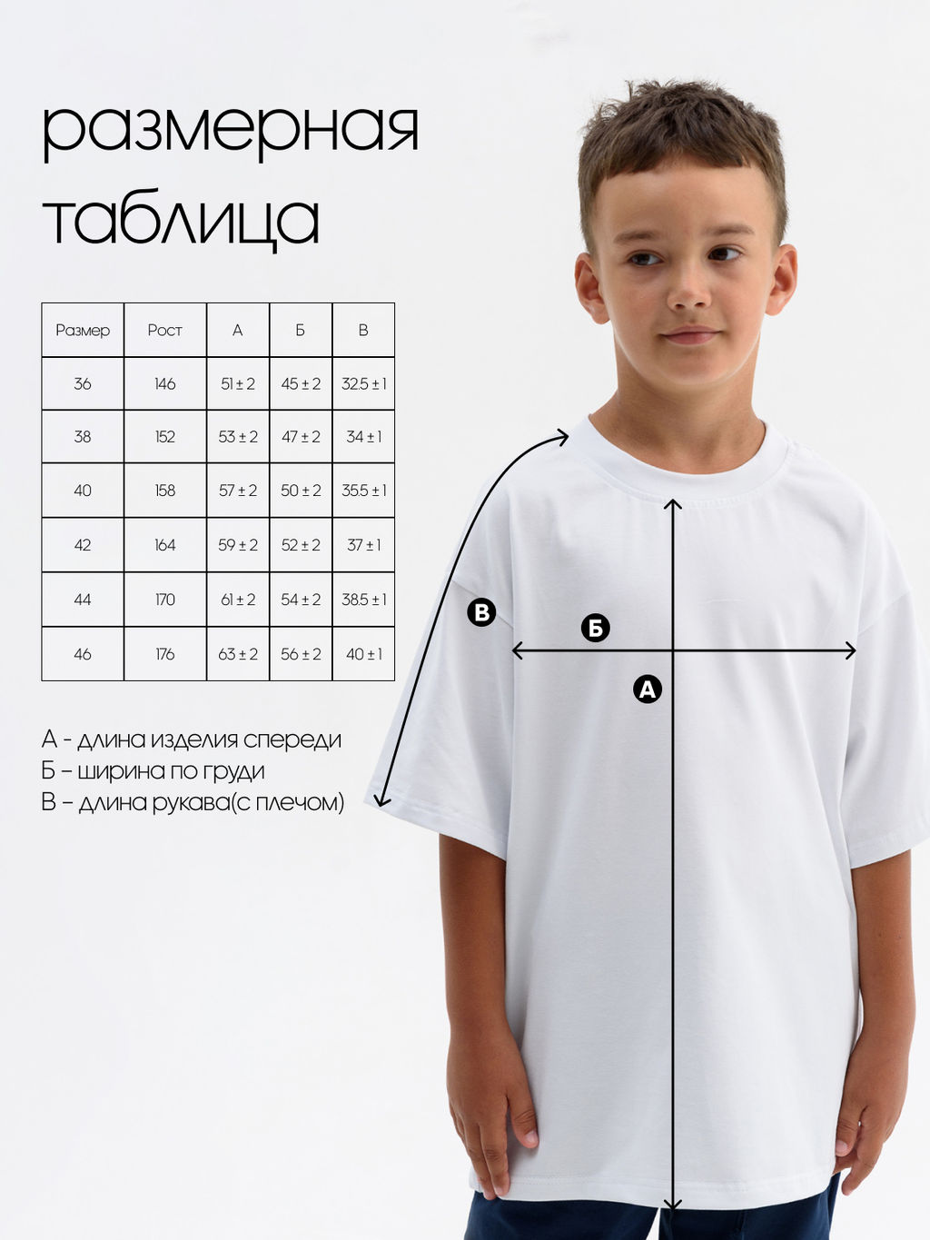 Футболка Оверсайз белая 2241 (1) - Росхалат фото 10