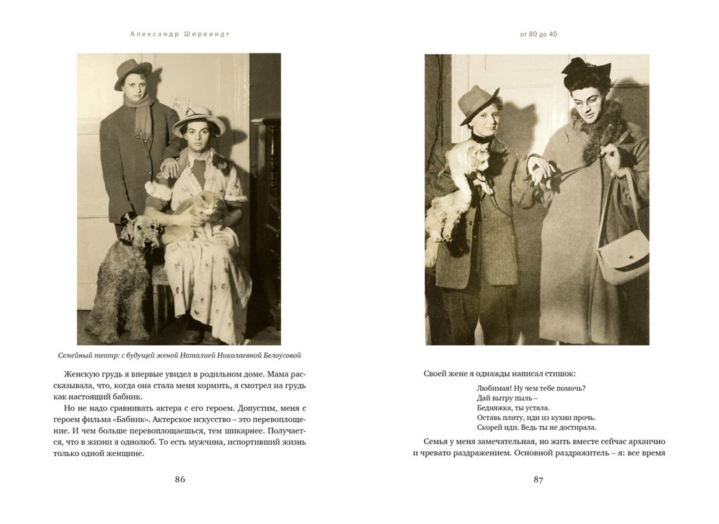 Склероз, рассеянный по жизни. Ширвиндт А. - Колибри фото 5