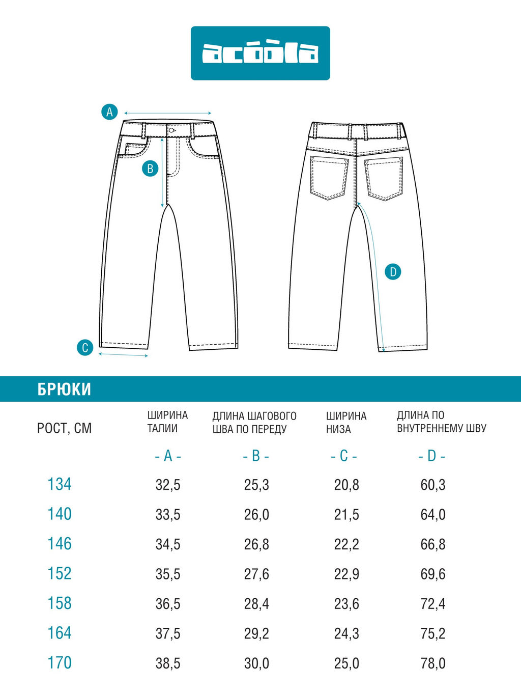 ACOOLA / Брюки (утепленные) детские для мальчиков Galan коричневый фото 2