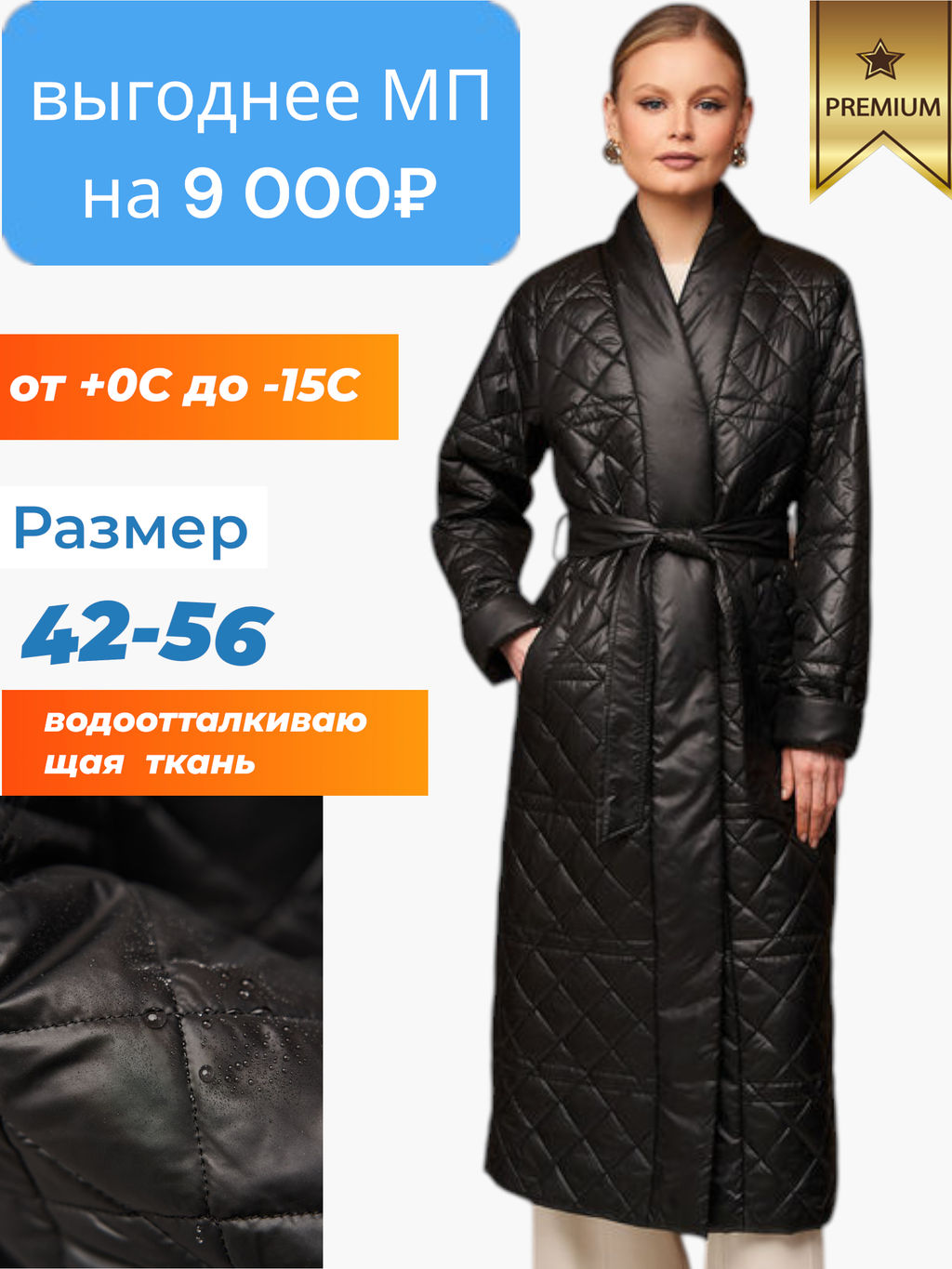 Плащ женский HOOPS, арт. 31935