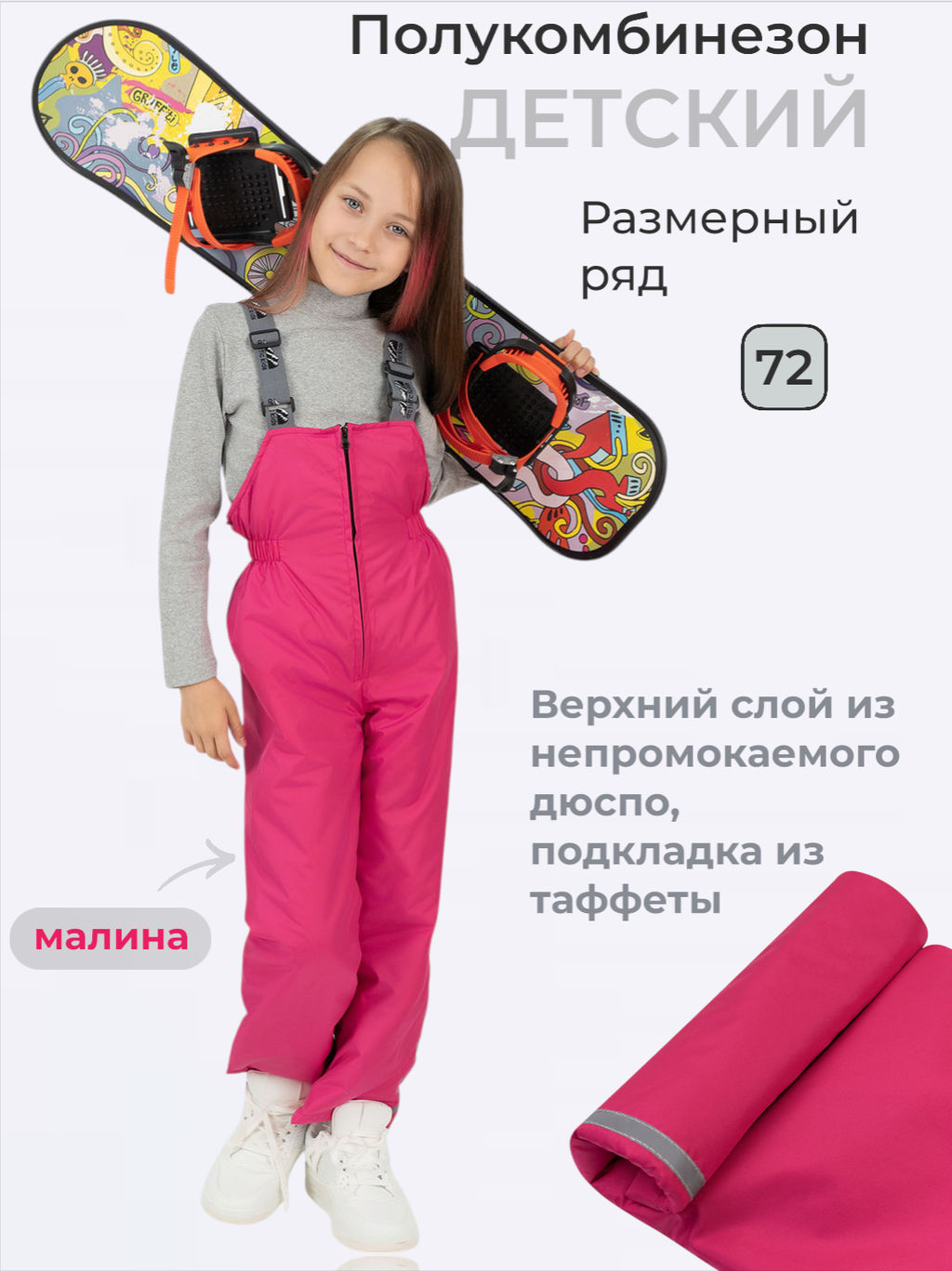 Полукомбинезон серый - Arctic kids фото 38