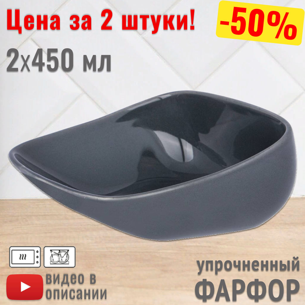 Цена за 2 шт. САЛАТНИК BRONCO FUSION 450 МЛ 16*16*7 СМ СЕРЫЙ