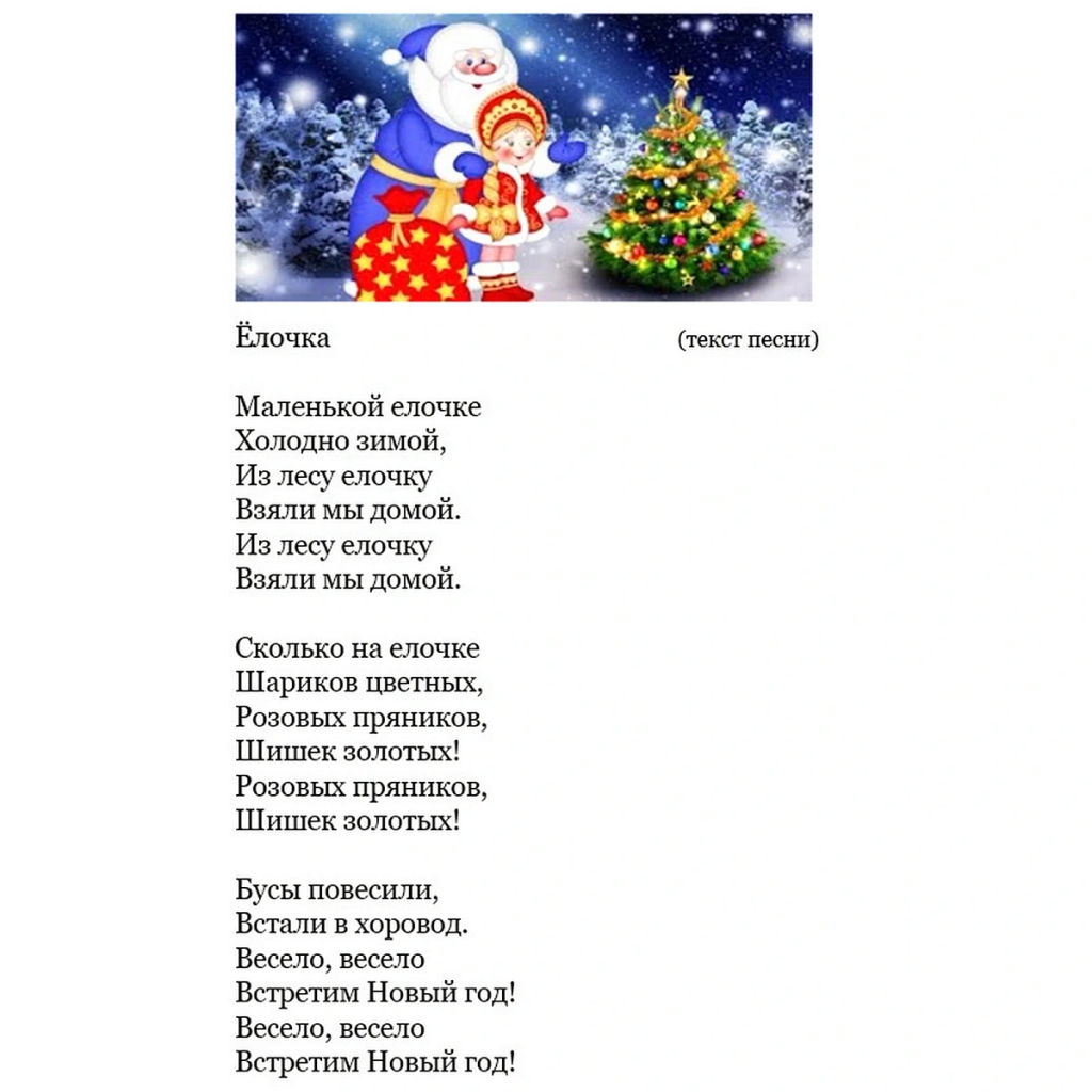Снегурочка музыкальная "Таинственный снег" 30 см (синяя шубка)