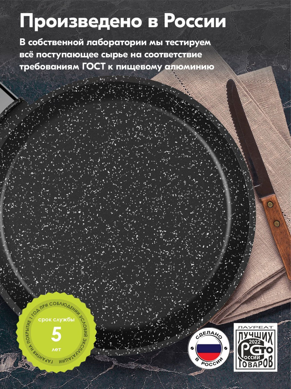 Сковорода блинная алюмин. 24см (АП) Гранит black (14802) (Мечта)