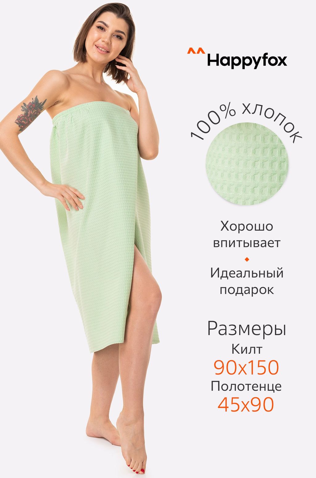Набор для бани женский Happy Fox Home  фото 51