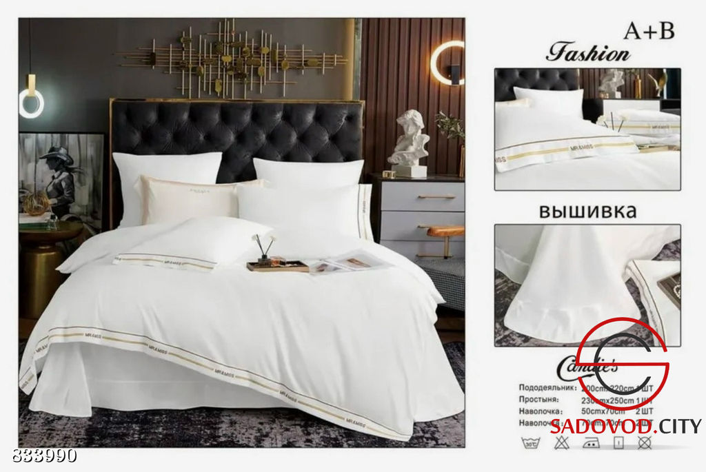 Комплект постельного белья