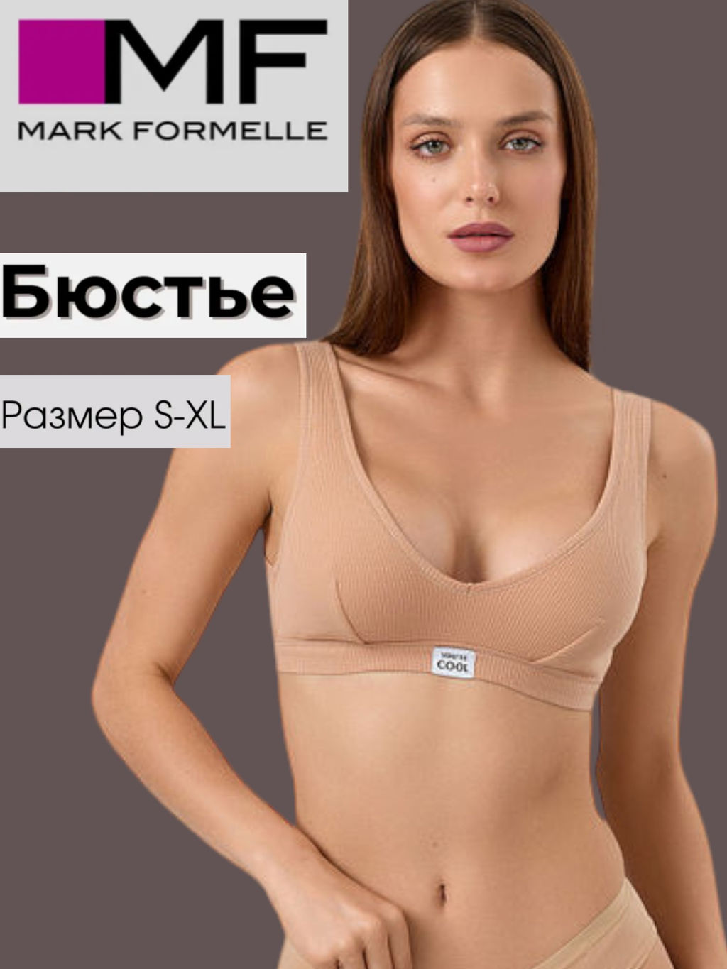 БЮСТЬЕ ЖЕНСКОЕ