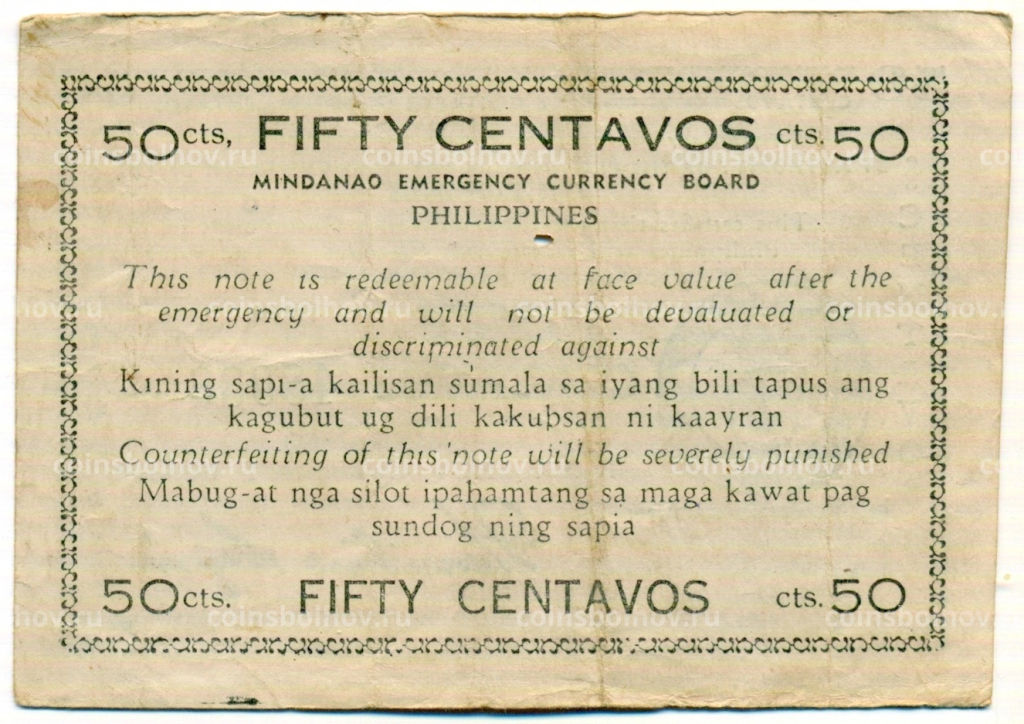50 сентаво 1944 года Филиппины (Минданао, Администрация США)