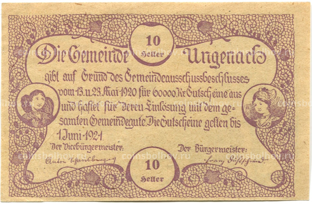 Банкнота 10 геллеров 1920 года Австрия  Унгенах (нотгельд)