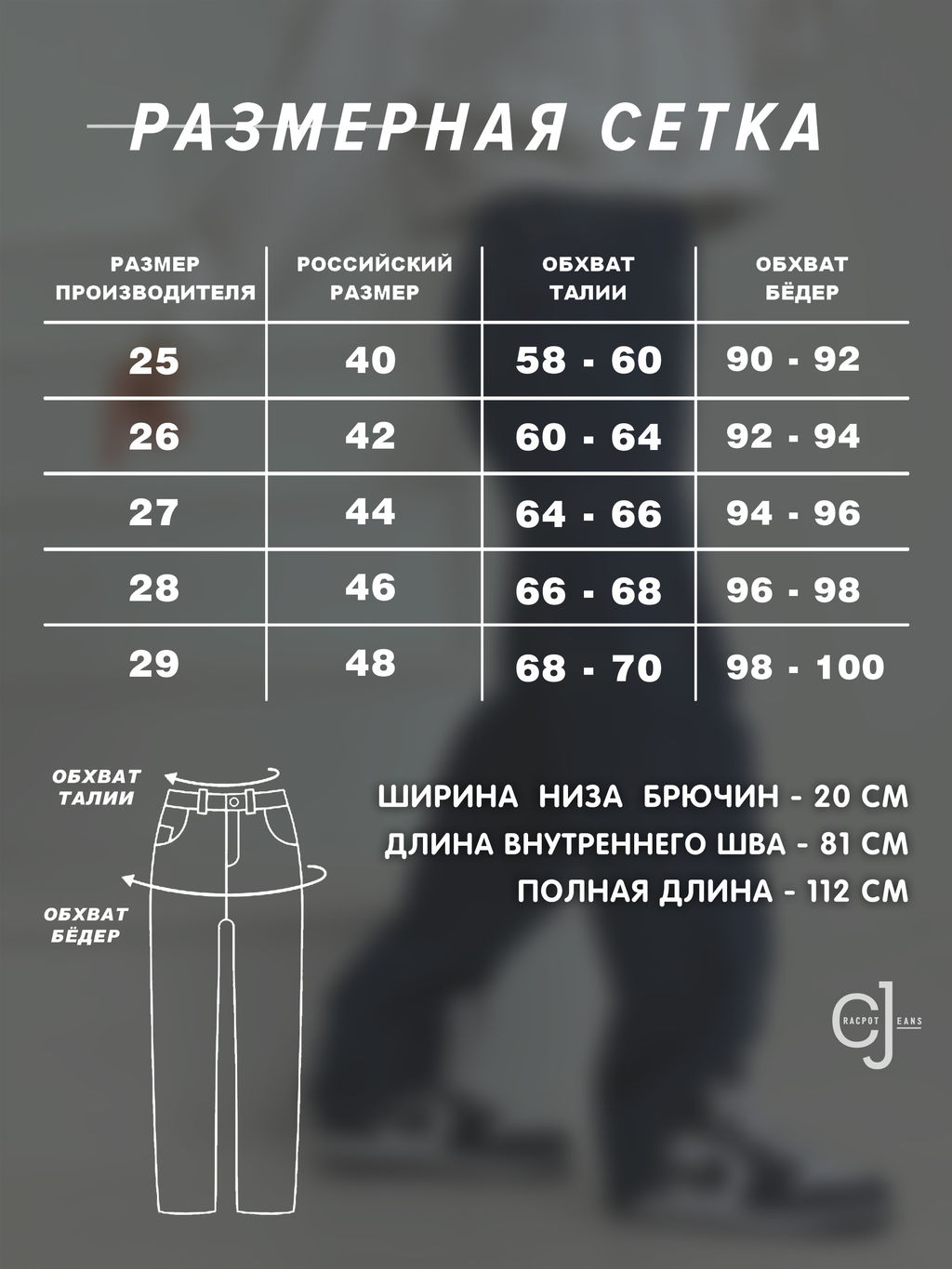 Женские джинсы прямые широкие CRACPOT 1151