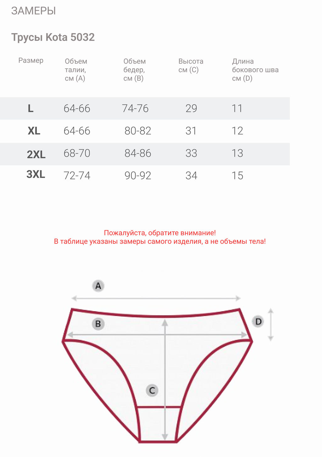 Трусы кюлот баталы Kota 5032  фото 6