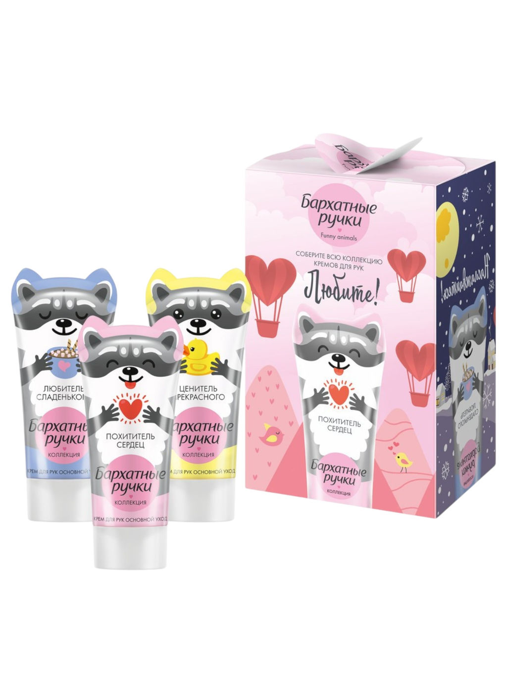 БАРХАТНЫЕ РУЧКИ набор FUNNY ANIMALS (увлажняющие кремы д/рук Основной уход 3шт по 45мл) 2024