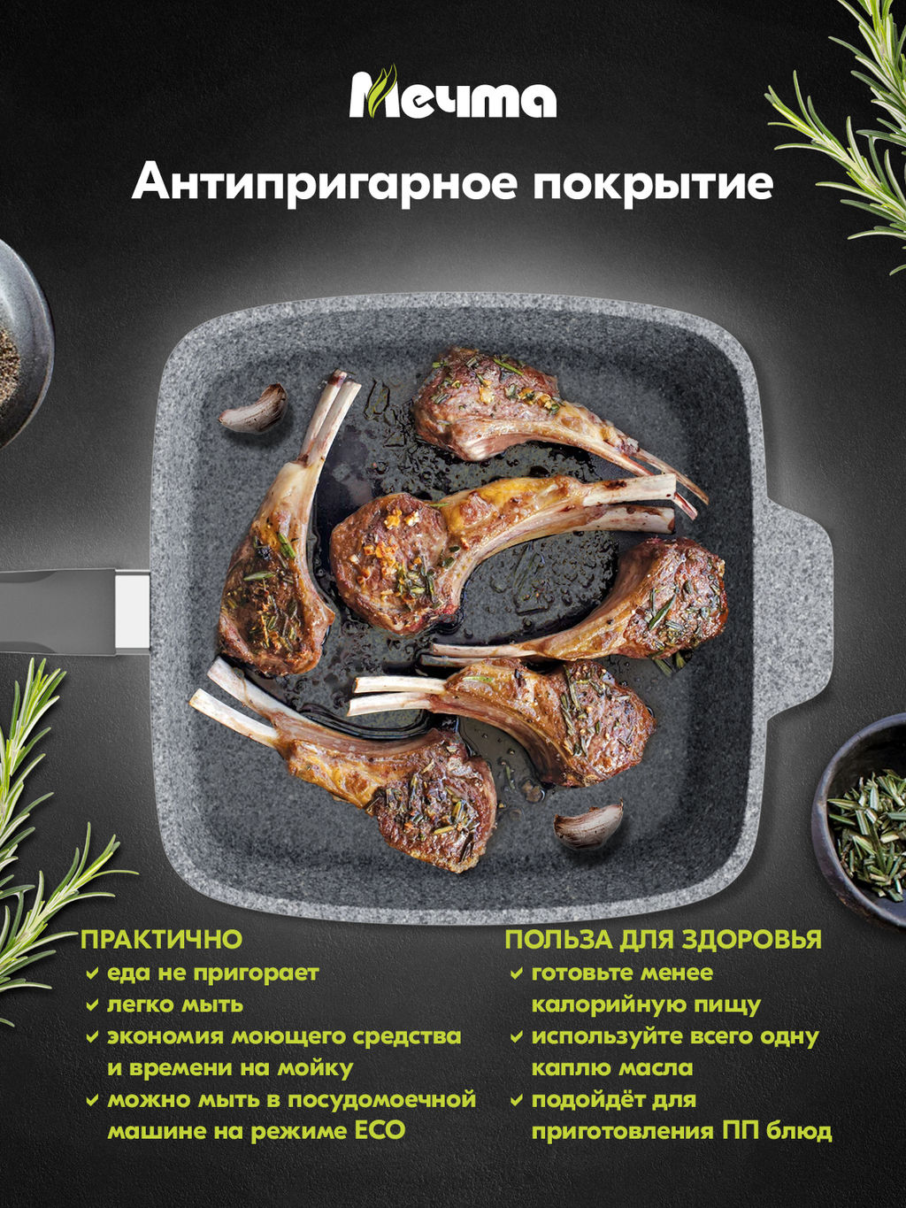 PREMIUM MOKKO Сковорода квадратная 24*24см с несъем.руч. и стекл.крыш, арт. С25902///////////////