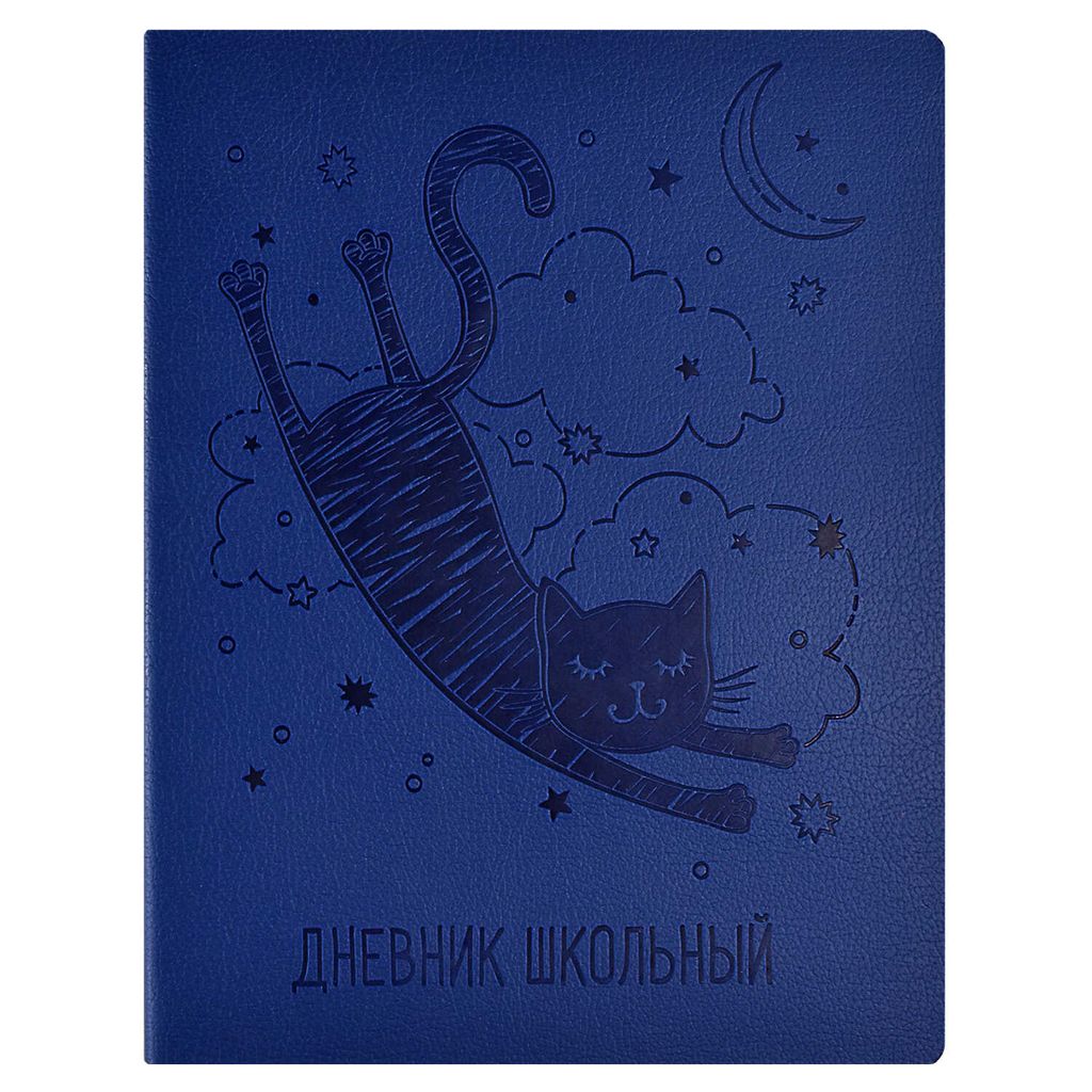 Дневник школьный арт. 58992 / 15 КОТ