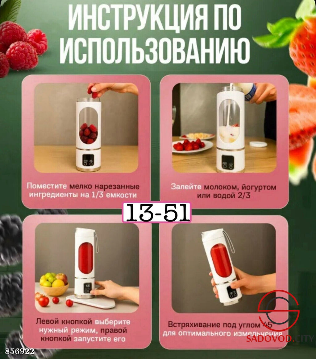 Портативный беспроводной блендер с цифровым дисплеем - Bruno фото 3