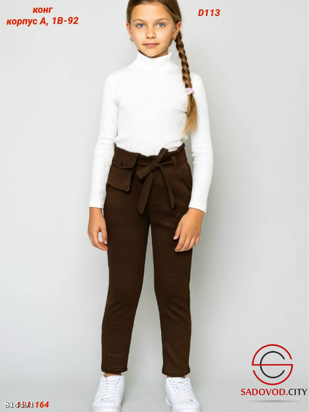 Детские брюки с начёсом