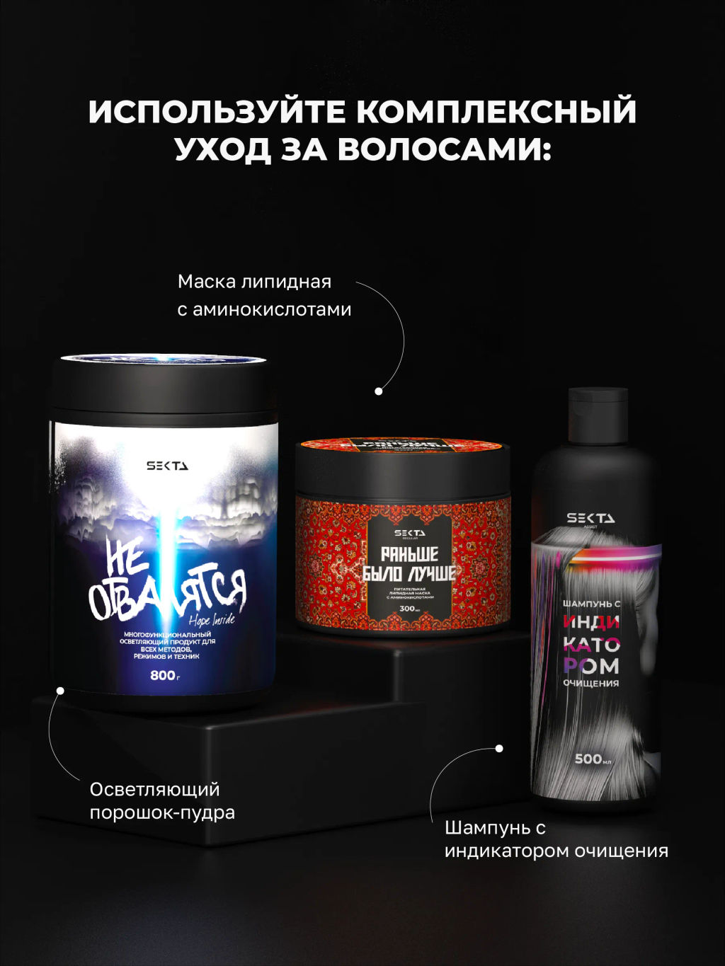 Крем-Окислитель (Oxydant) 5% (17 vol.) НЕ ОТВАЛЯТСЯ от Hair Sekta (900 мл)  фото 7