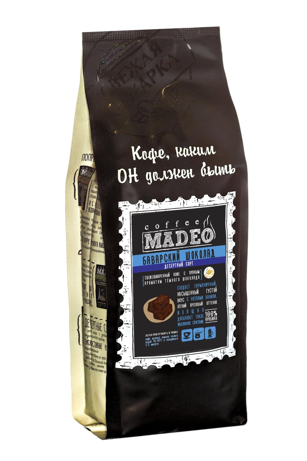 Кофе натуральный Марагоджип Баварский шоколад 500 г