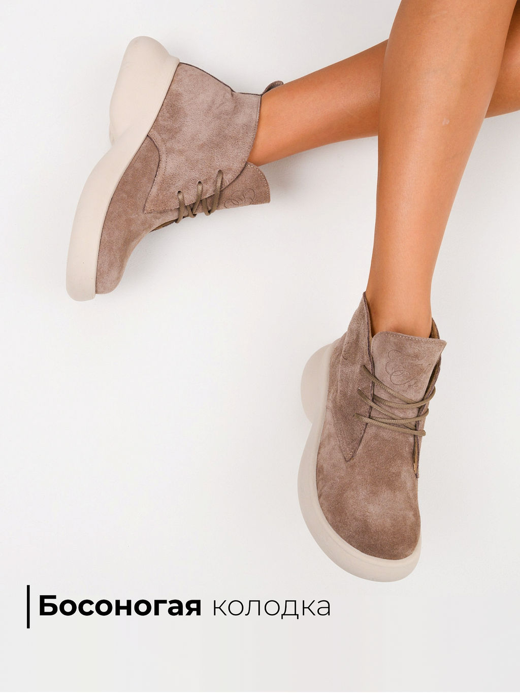 Ботинки 308.927be. капучино замша/Байка