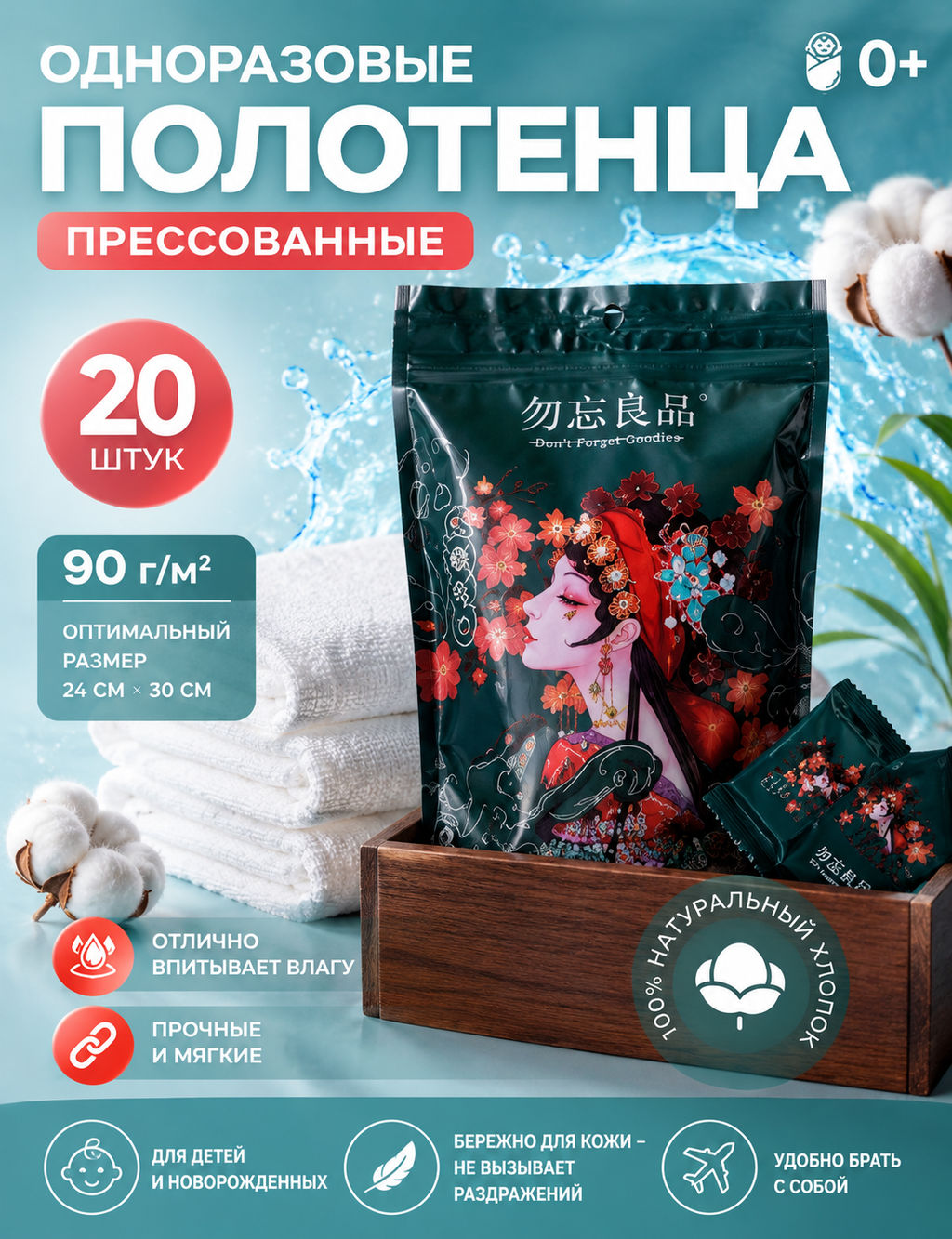 20 шт!!!  Прессованное полотенце - Ahood фото 4