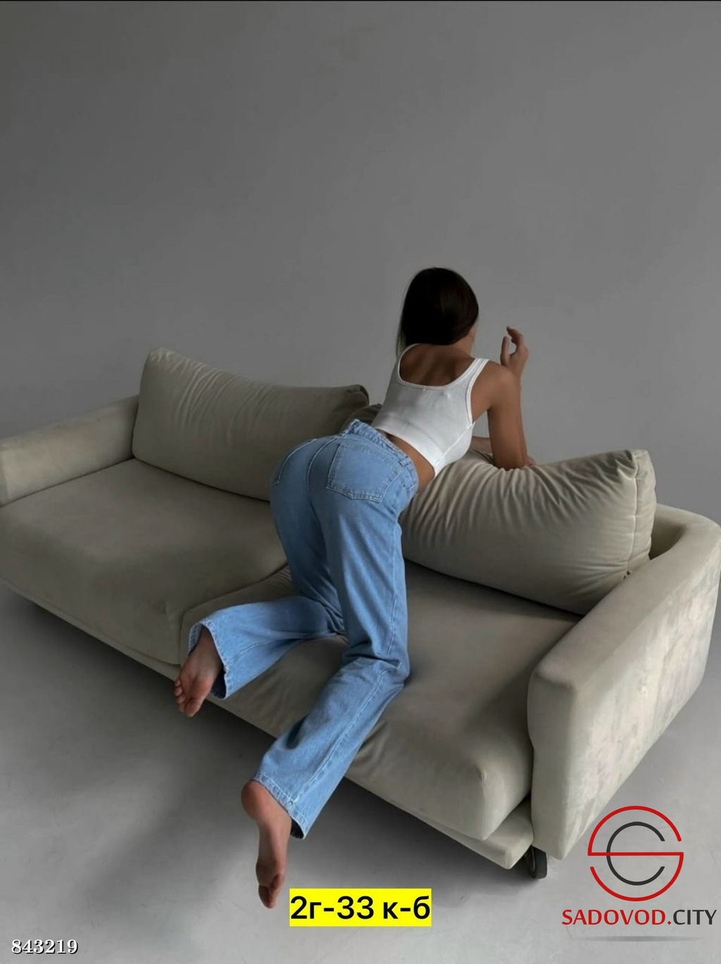 Джинсы с высокой посадкой