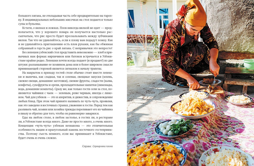 Мой Узбекистан (третье, дополненное издание). Сиротина Д. - Колибри фото 7