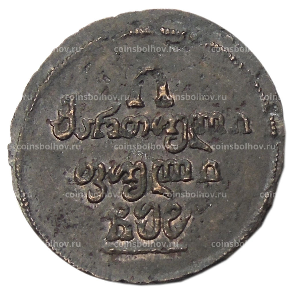 2 пули 1808 года для Грузии  Копия