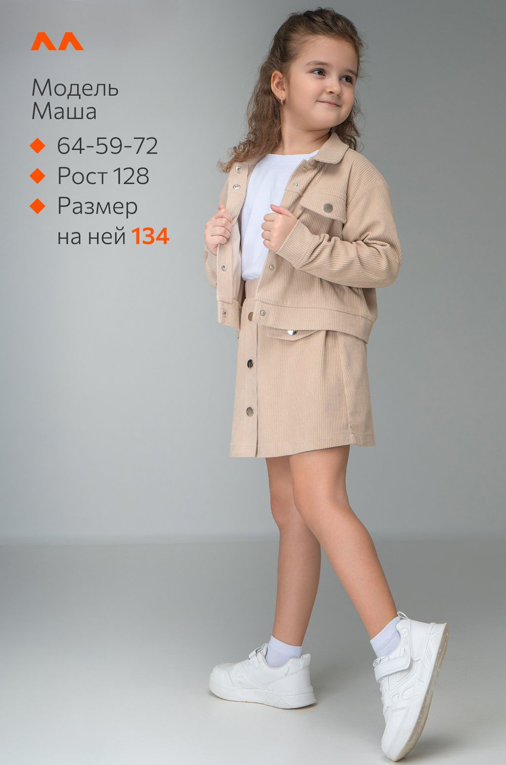 Вельветовый костюм для девочки Happyfox