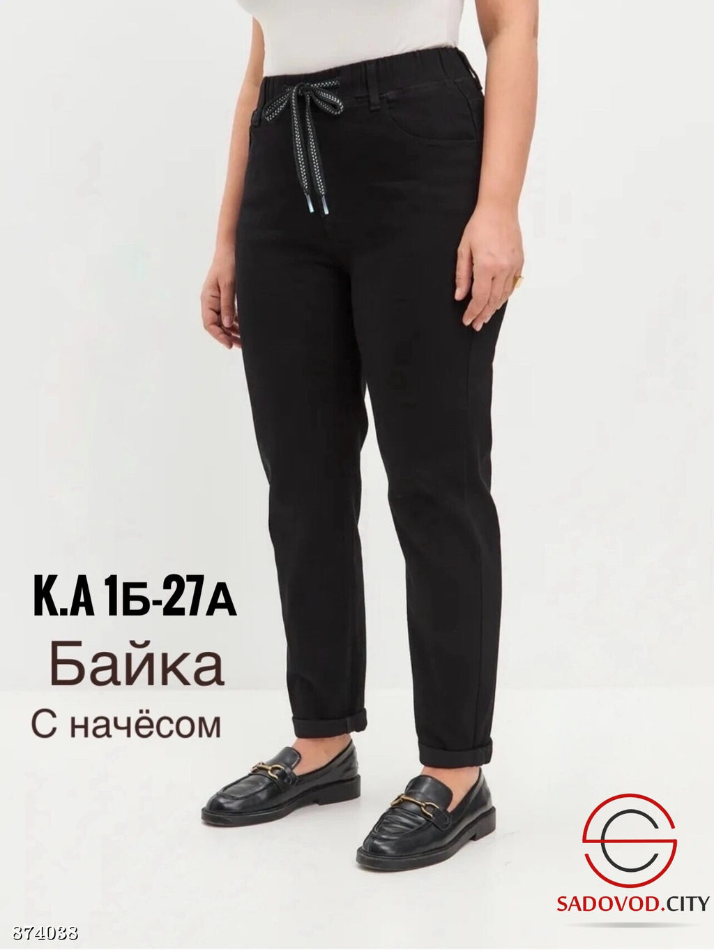 Джинсы на резинке с начесом