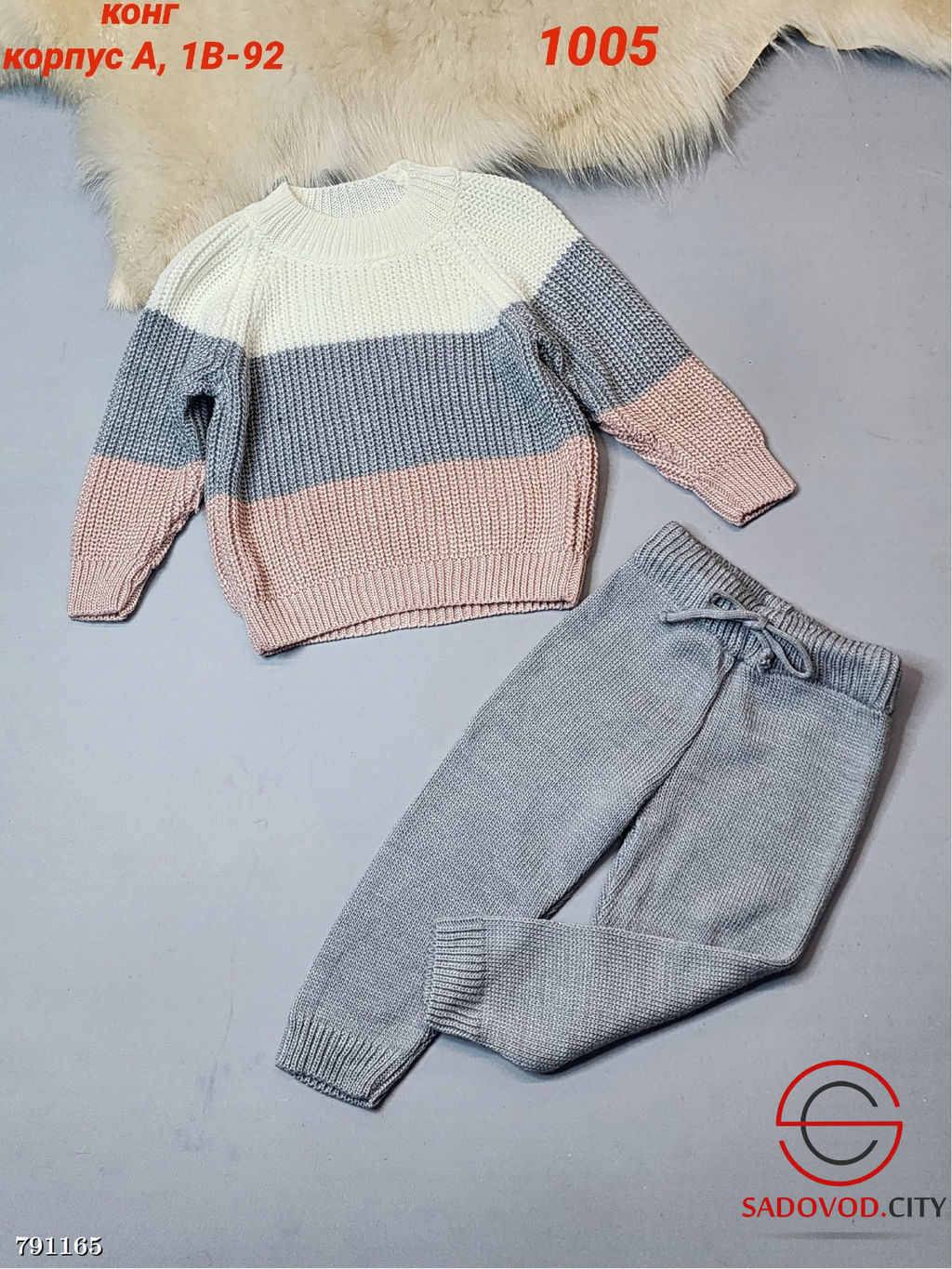Детский Костюм Свитер И Штаны