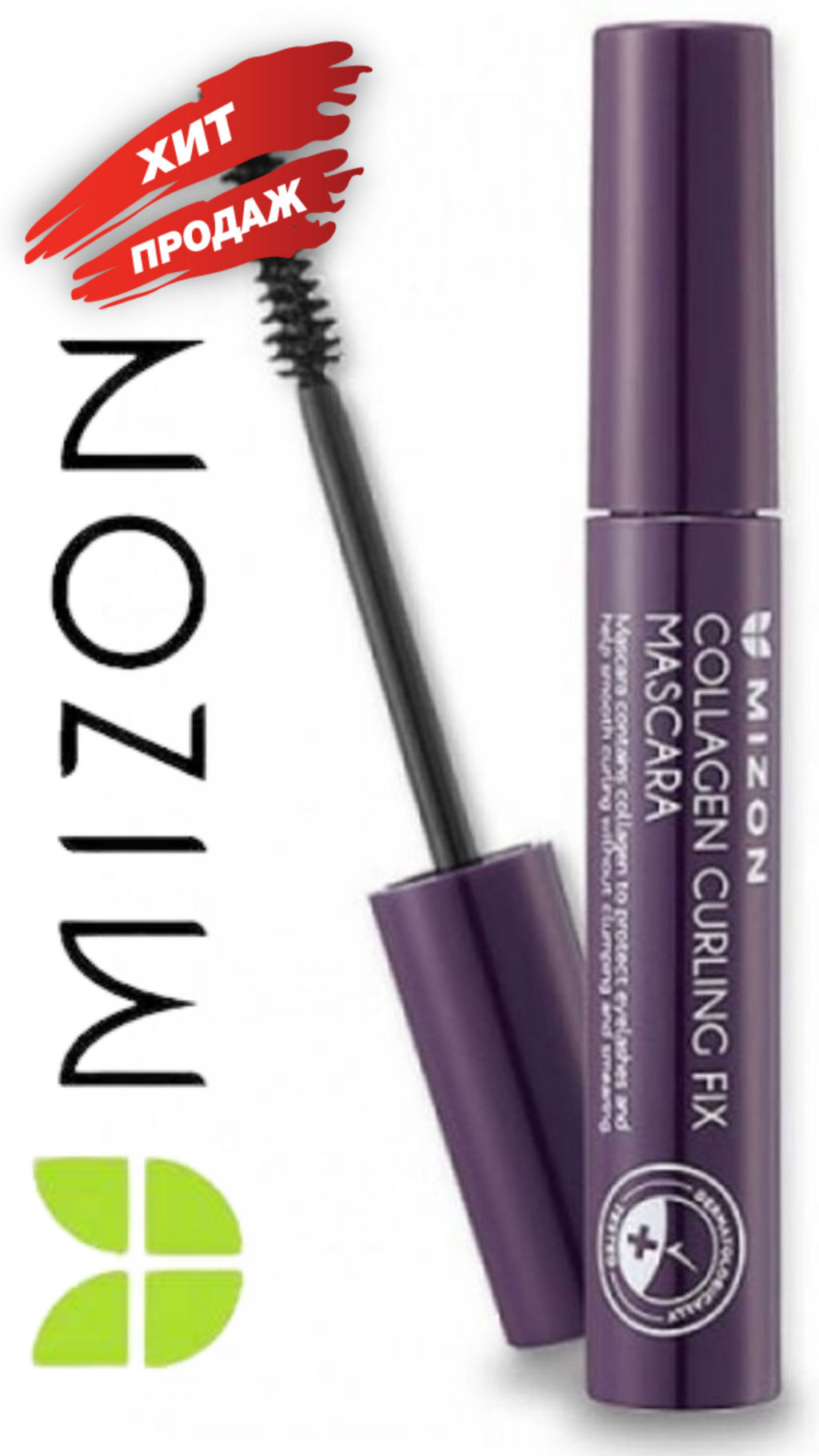 8гр MIZON COLLAGEN CURLING MASCARA Тушь