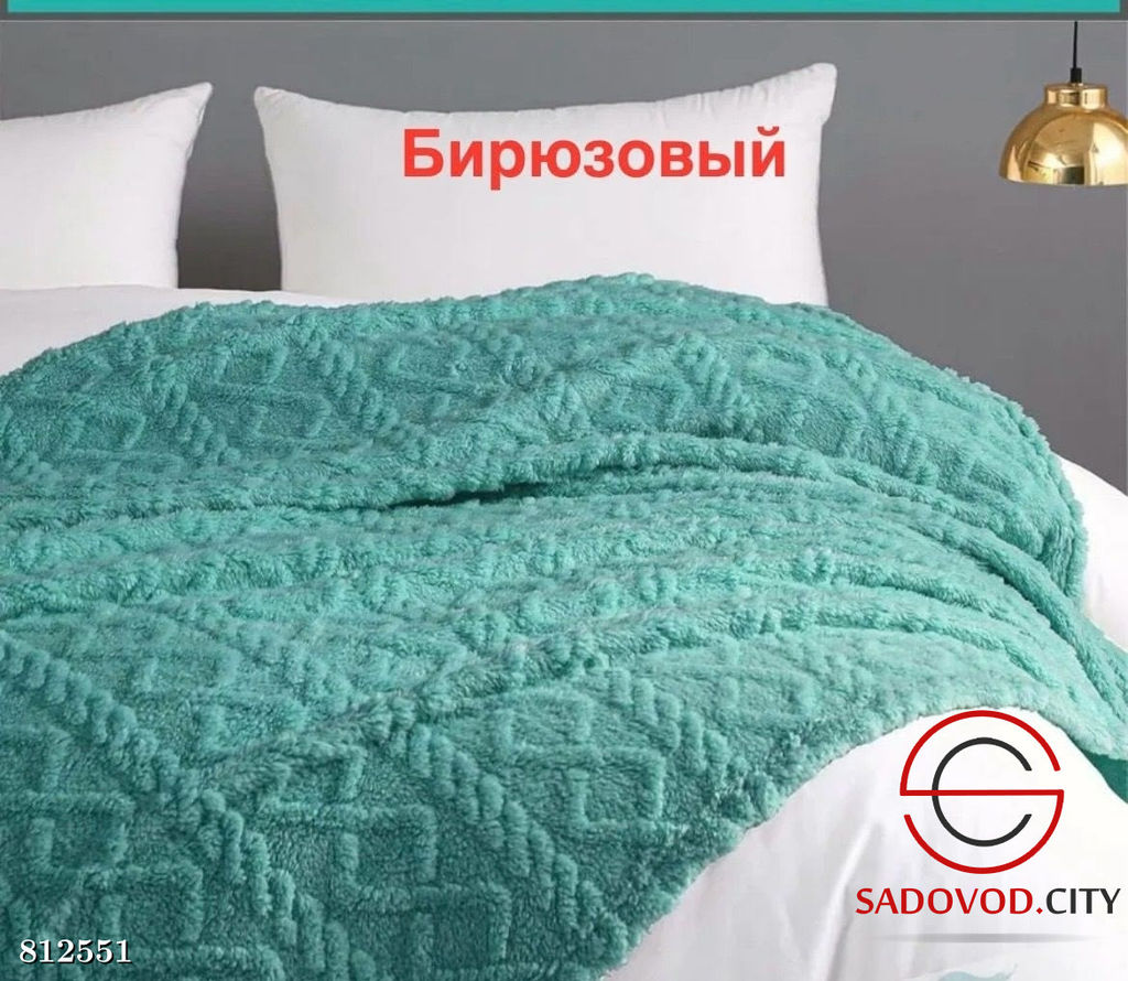 Плед мягкий с косами на кровать и диван