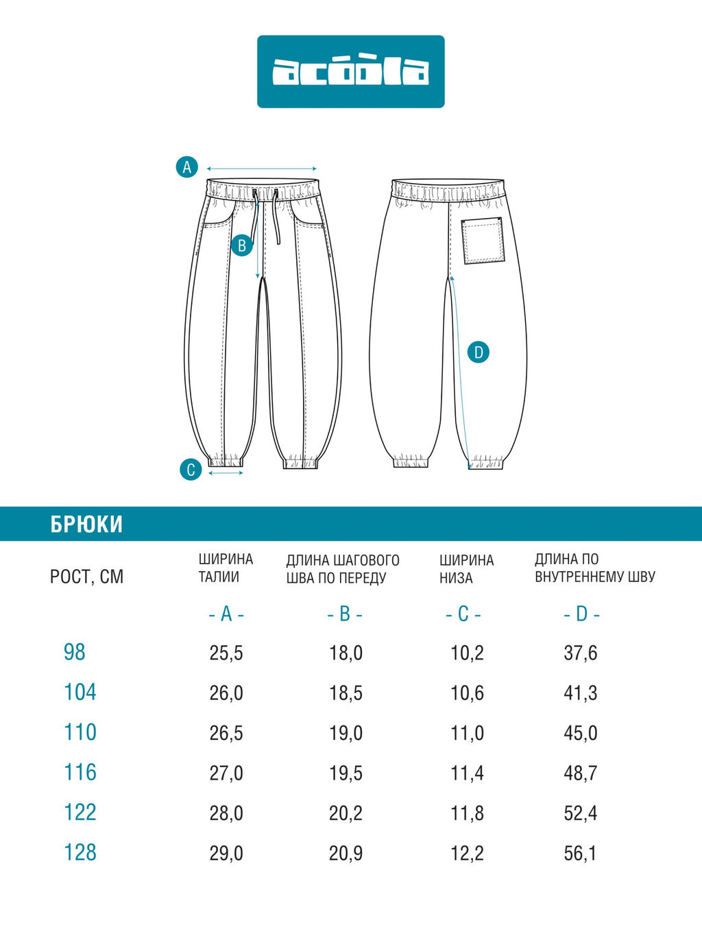 ACOOLA / Брюки на подкладке детские для мальчиков Vetlug темно-серый  фото 5