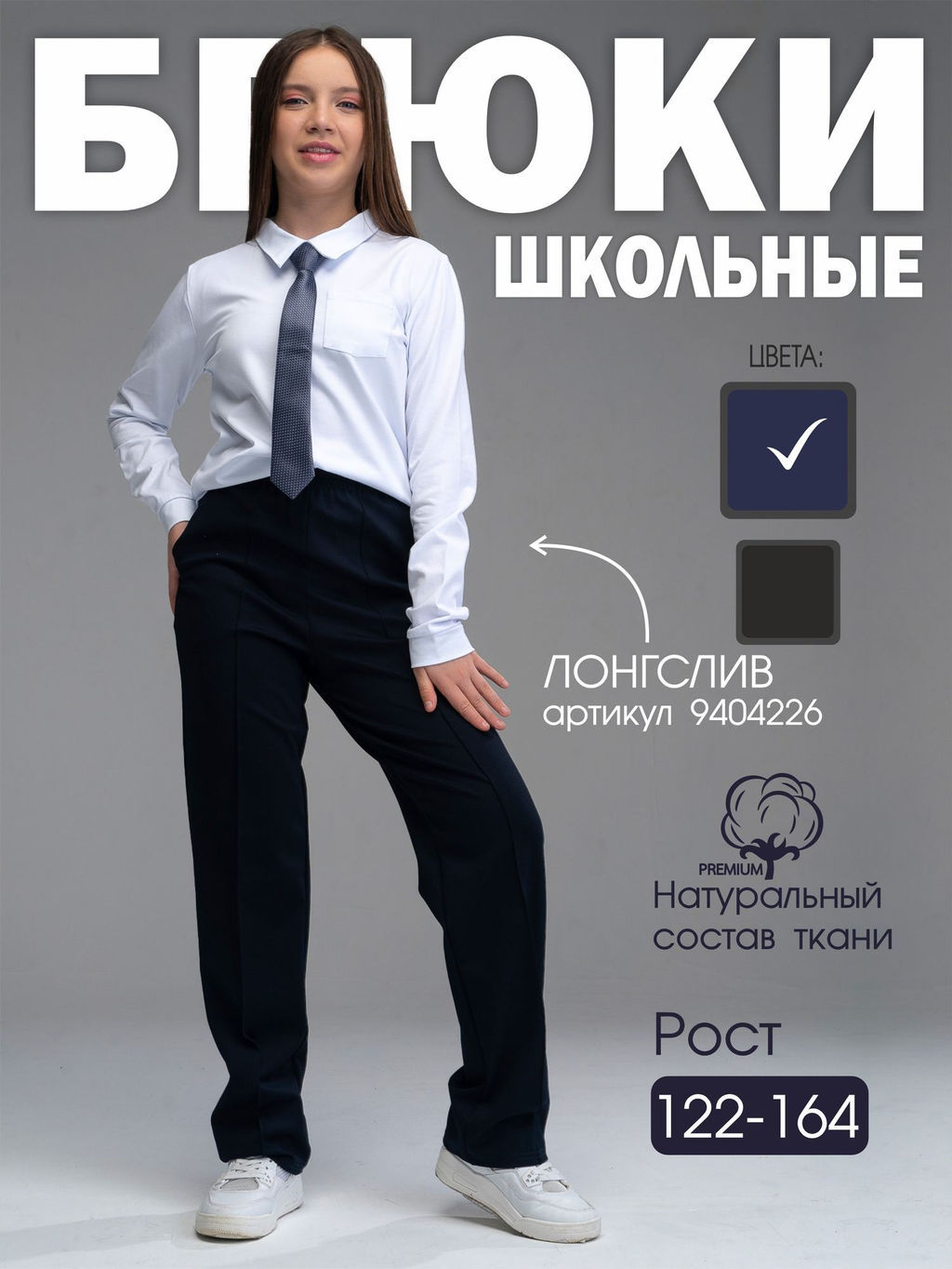 Брюки - Looklie фото 9