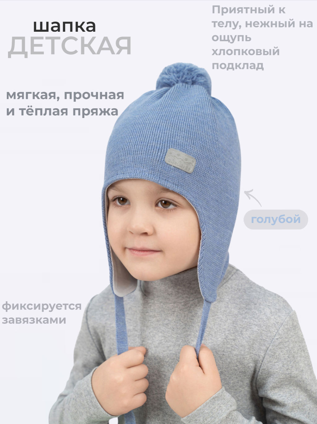 Шапка вязаная голубая - Arctic kids фото 27