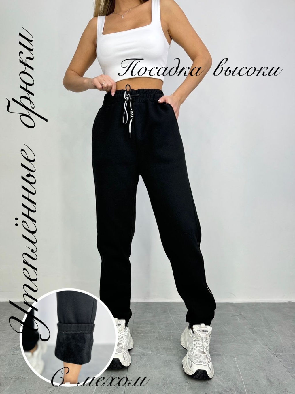 Штаны спортивные утепленные