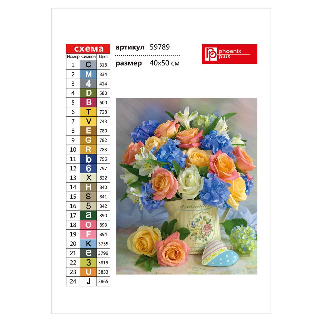 Набор для творчества Алмазная мозаика арт. 59789 / 20 ПАСТЕЛЬНЫЙ БУКЕТ - Феникс+ фото 5