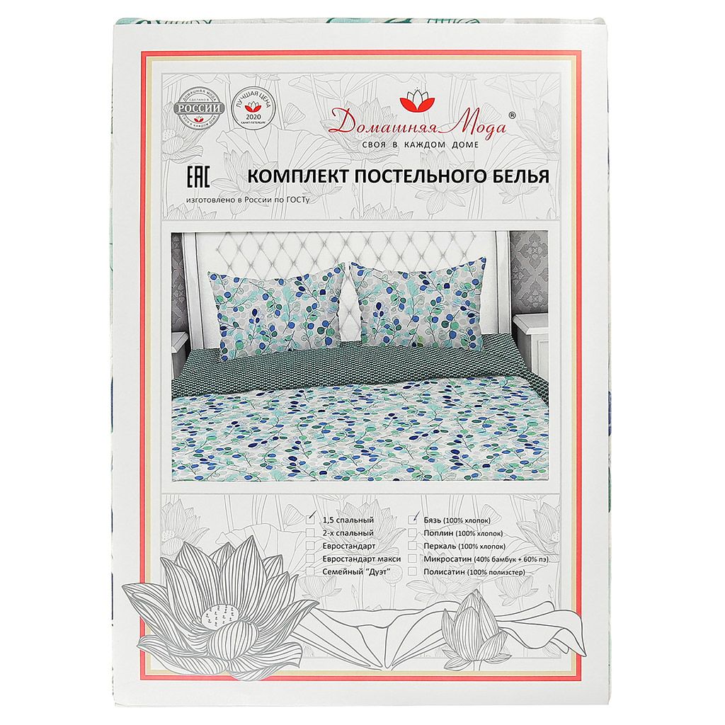 Постельное белье, комплект 1,5 спальный Эвкалипт, синий б/з, 4 предмета: пододеяльник 145х215см, простыня классическая 150х220см, 2 наволочки 70х70см с клапаном-запахом, бязь Комфорт 121г/м2, хлопок 100%, упаковка классическая ПВХ 32х41см, Дом - Домашняя Мода фото 4