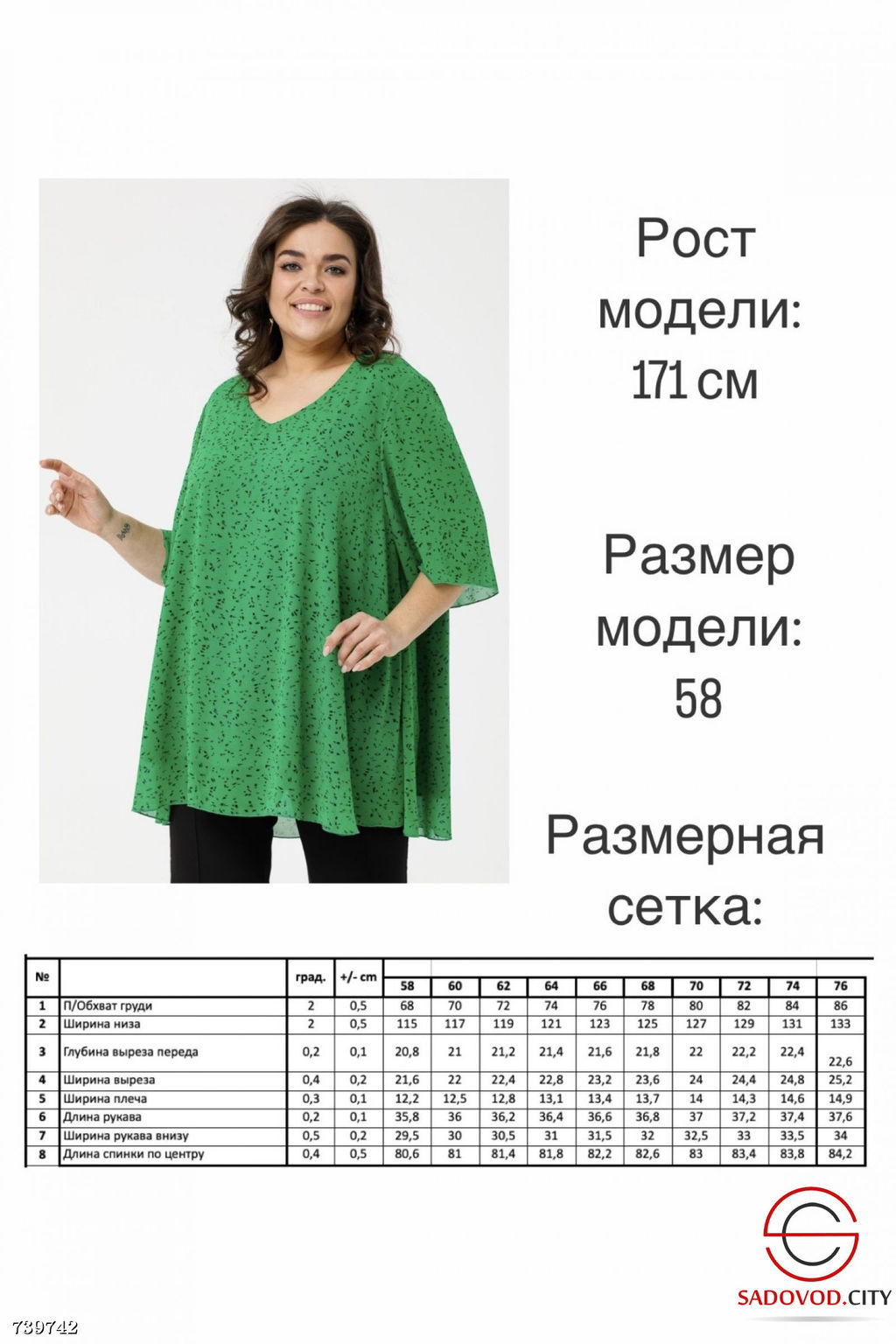 Женская туника свободная