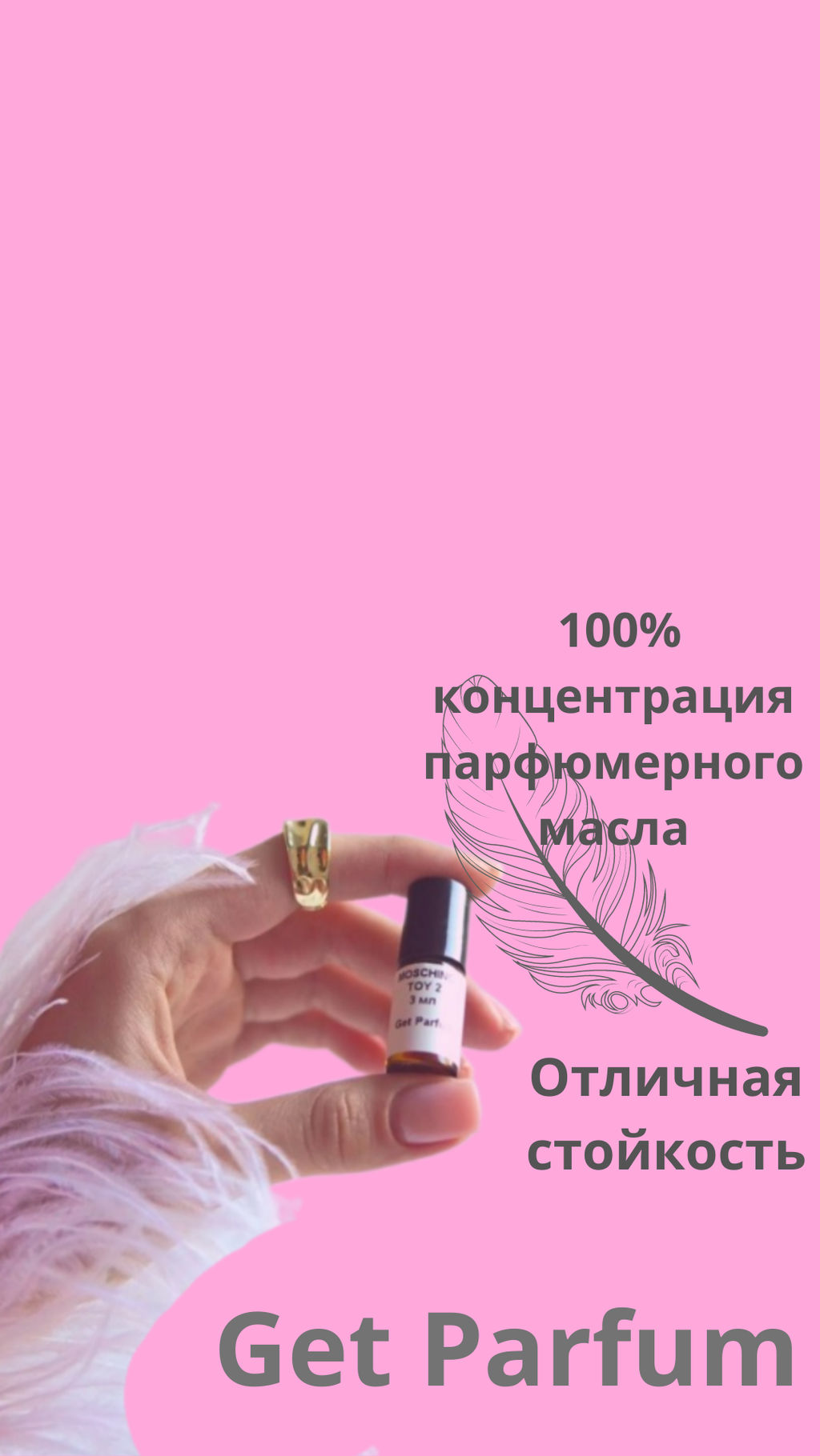 Масляные духи по мотивам аромата Gucci / Gucci Rush 2 - Get parfum фото 4