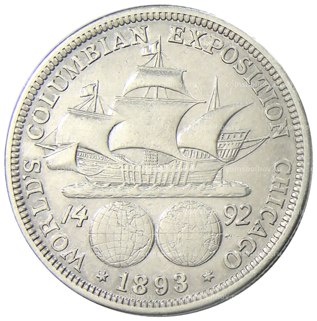 1/2 доллара 1893 года США Колумбийская выставка в Чикаго