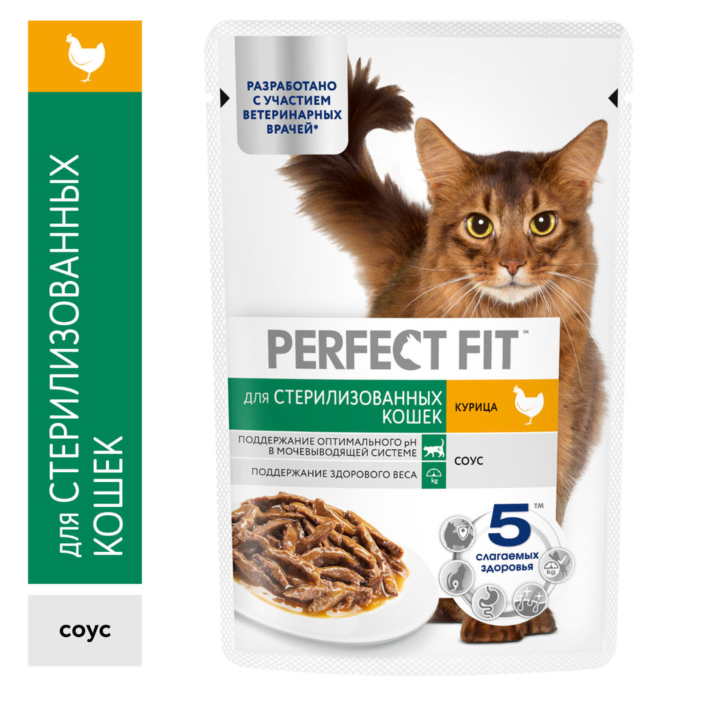 Влажный полнорационный корм для стерилизованных кошек, с курицей в соусе, 75г 10237764/60011152