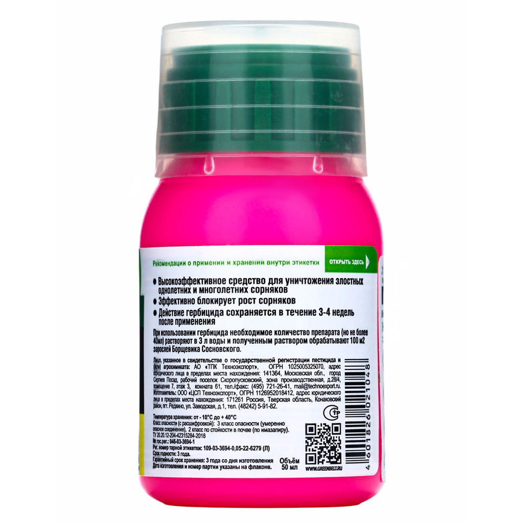 Грант (фл.50мл) от сорняков