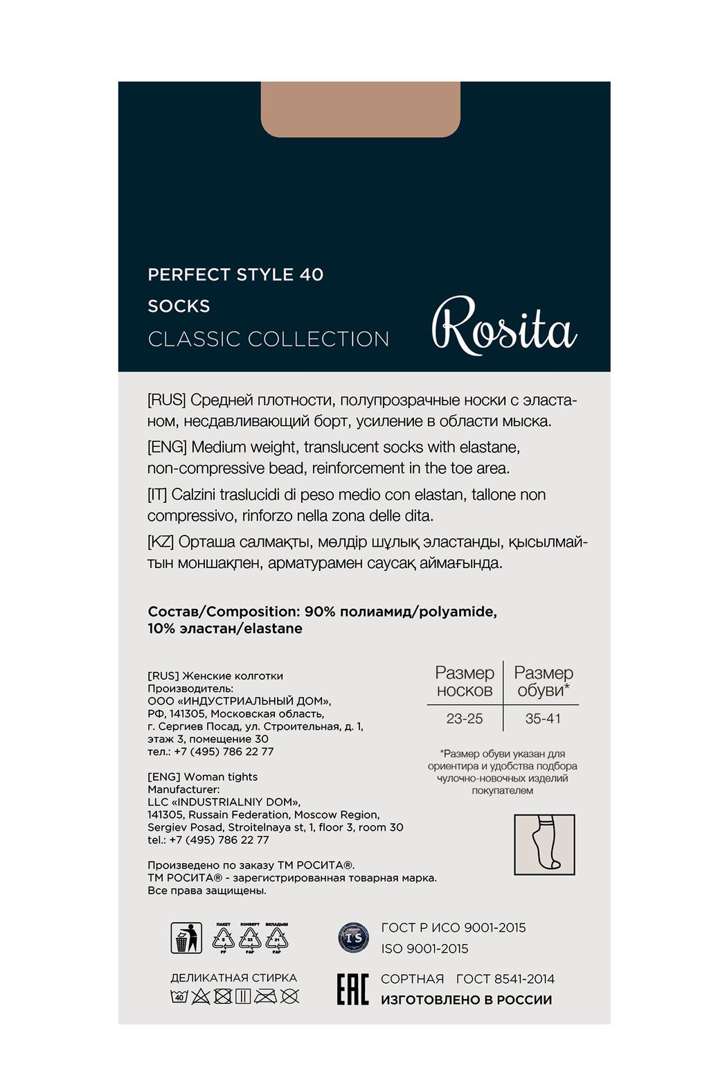 Женские полупрозрачные носки с эластаном 2 пары 40 ден Rosita  фото 2