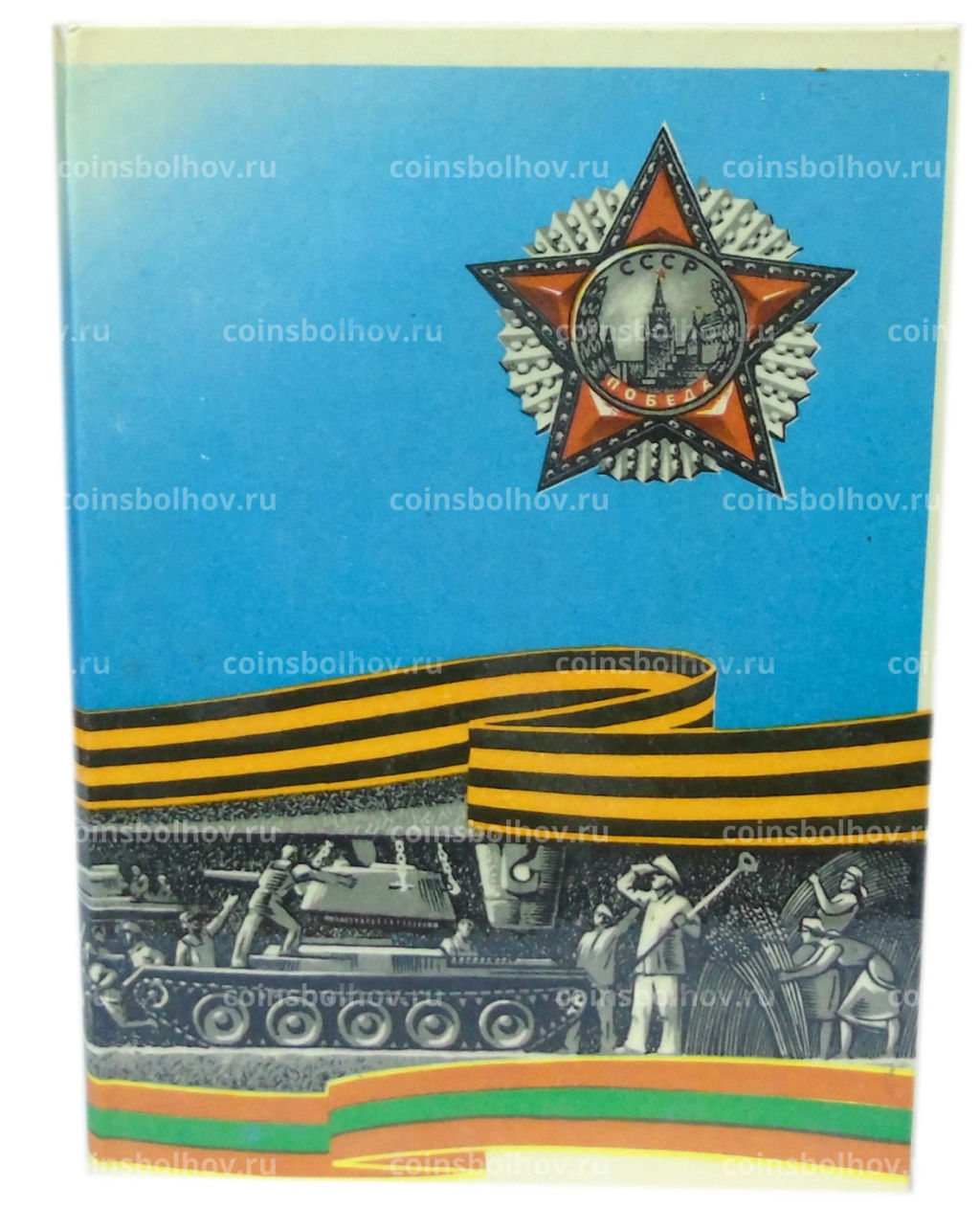 Альбом для марок (б\у)